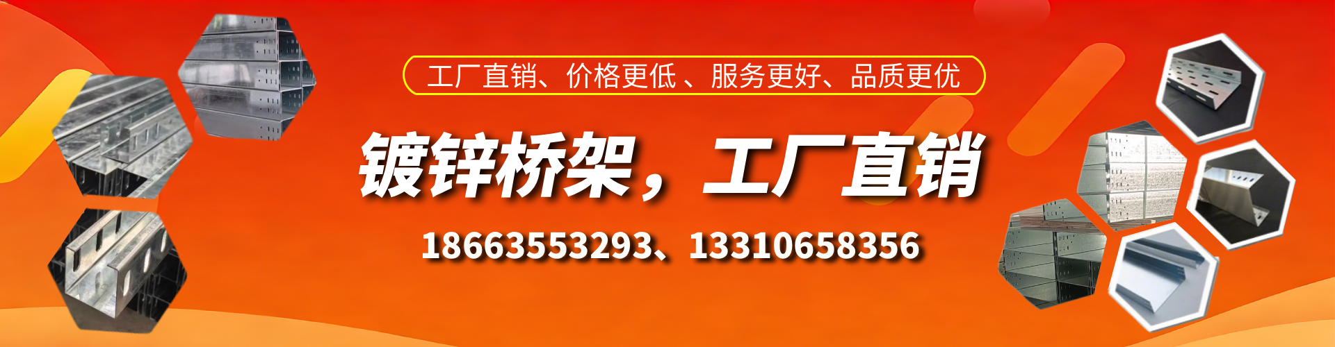 安康镀锌桥架厂家